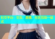 社交平台：交友、直播、社区互动一站式